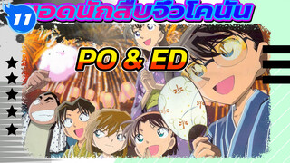 Compilation Of Detective Conan's OP And EP From Movies And The TV Version_F11