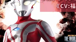 "Chiến đấu siêu thiên hà: Âm mưu vĩ đại" "Ultraman Mebius": Lồng tiếng bởi Jun Fukuyama
