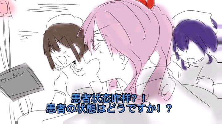 【Project SEKAI/手书】医生…这里有医生吗？！