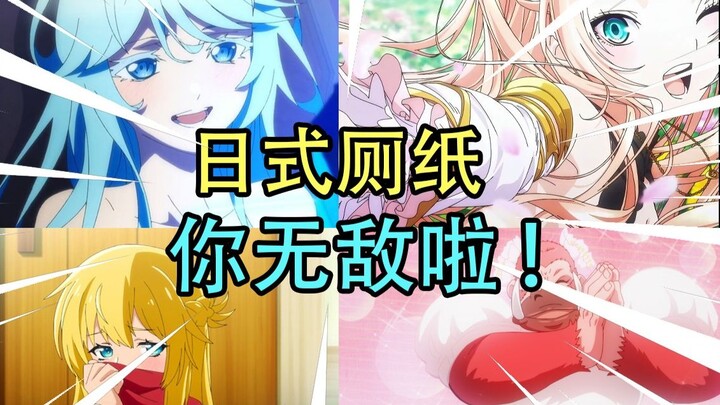 奶妈退队！盾兵退队！后勤退队！有完没完！浅谈轻改厕纸的没活现状