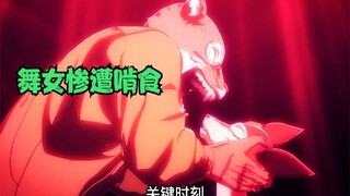 一群S徒都在盼着台上的舞女被吃掉