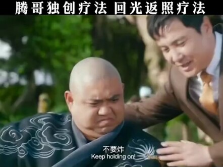 วิธีการรักษาแบบเฉพาะตัวของเถิงเกอ วิธีการรักษาระยะสุดท้ายก่อนเสียชีวิต