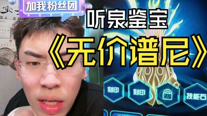 惊现无价谱尼，多少人小时候的至高神！！！