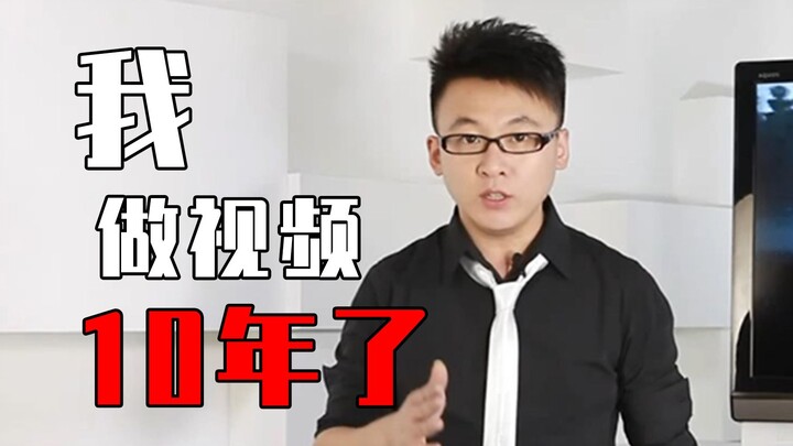 LOL ulang tahun kesepuluh, juga ulang tahun kesepuluh saya membuat video