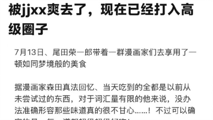 Ge Jin Xiashia has also made it into high society—a dinner gathering of manga artists.