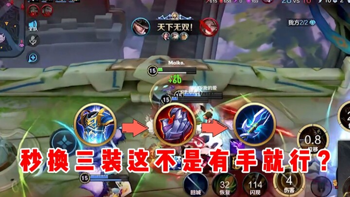 【Yu Chen】What’s hand speed, guys?