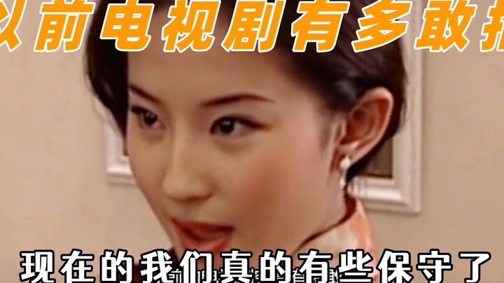 Back in the day, TV dramas were so bold—compared to now, they’re way more conservative. Such a spot-