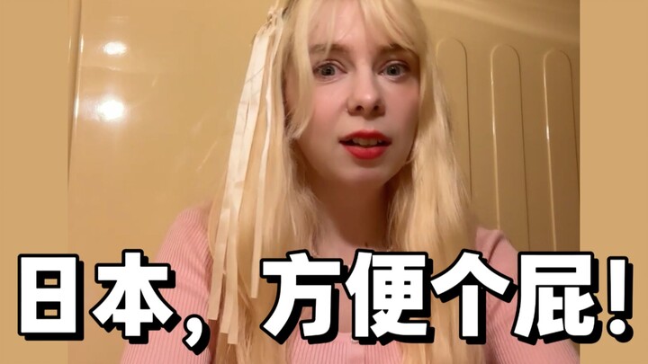 Is Japan really convenient? Conveni-what?!