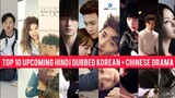 Top 10 Upcoming Korean And Chinese Drama In Hindi Dubbed On MX Player | Movie Showdown