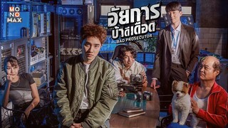 EP7 Bad Prosecutor (2022) อัยการบ้าดีเดือด