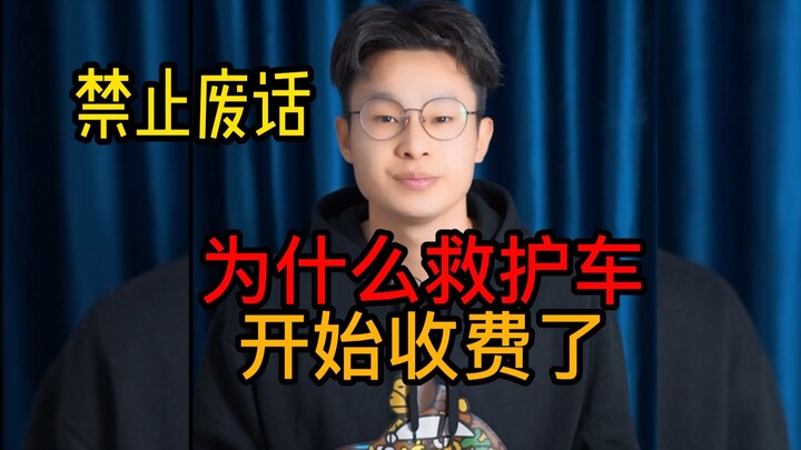 Mengapa dulu ambulans gratis, tapi sekarang malah berbayar?