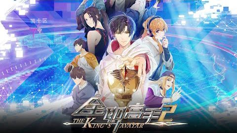 The king's avatar ep 1 eng sub.720p - BiliBili