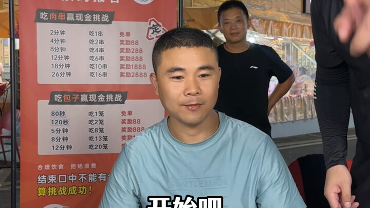 Kakak pemalu berani menantang aku dengan empat baris—aku benar-benar bisa mengatasi dia. Ayo kita li