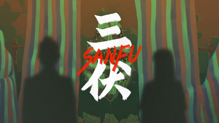 Rilis perdana di seluruh internet: Game horor buatan dalam negeri terbaru "Sanfu", panduan rinci unt