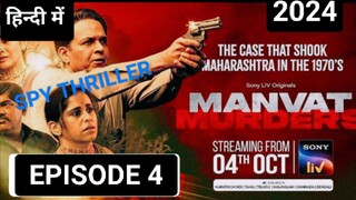 MANVAT MURDERS EPISODE 4,(2024) हिन्दी में , LATEST WEB SERIES 🔥🔥🎃🎃💀🔥🔥🍿🥷❣️💀👻🙃🫵🏾🫵👍🏾