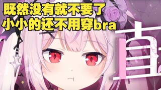 樱花妹被多次认证钢板和虾头后，她终于承认了