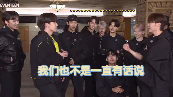 【เซเวนทีน】เราก็ไม่ได้มีเรื่องคุยกันตลอดเวลาหรอกนะ