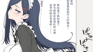 "I'm telling you, master... if you keep this up, I can't get any rest at all..."