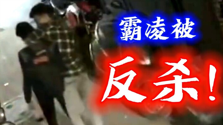 Baru saja sombong mengintimidasi yang lemah! Detik berikutnya tertusuk banyak pisau dan nyawanya tak