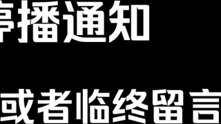 Nếu bạn không may mắn, chúng ta sẽ gặp lại nhau sau 18 năm nữa ~