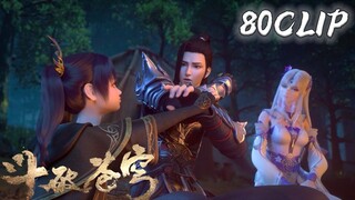 EP80精彩内容！✨紫妍与小医仙帮助萧炎对抗黑皇宗！紫妍变身后继续补充丹药！小医仙越来越有人妻的感觉了！✨斗破苍穹年番2|Battle Through the Heavens