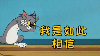 这才是《我是如此相信》原版MV