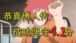 吐槽博人传第143话，恭喜再创新低！