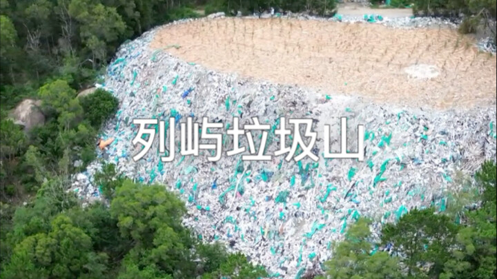 Rừng phòng hộ ven biển biến thành núi rác, biển báo chỉ còn là đồ trang trí? Hoàn toàn không có biện