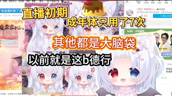 [Shalulu] Digging up my old videos and realizing I only used the adult model 7 times; the rest of th