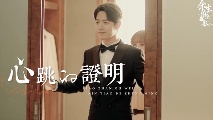 "Xiao Zhan, Gu Wei, come marry me soon!"