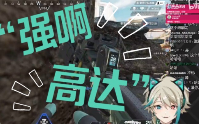 【阿萨Aza】主播打派被夸