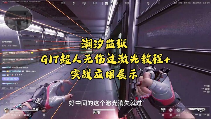 Tide Prison: GIT Superman No-Damage Laser Tutorial + Real-World Application Demo
