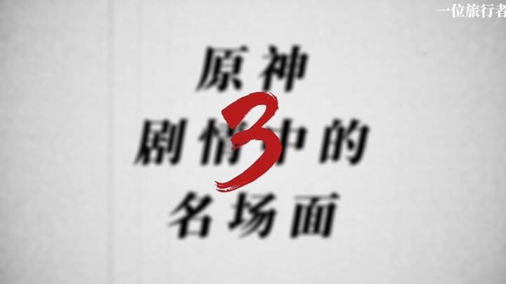 Genshin Impact’s Top 3 Iconic Moments in the Story