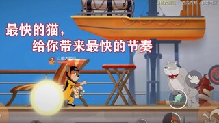 Tom and Jerry Mobile Game: The fastest-paced Daju is indeed extraordinary