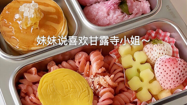 给妹妹做蜜璃主题便当～
