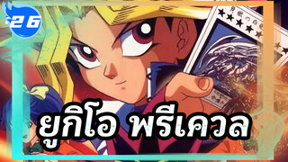 ยูกิโอ!พรีเควล！
480P/VHSrip
1998 ทีวี
คำบรรยายภาษาจีน 
สร้างโดย เฉินซี_S26