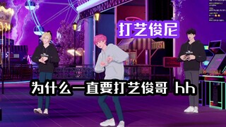 「PLAVE|中字」论韩诺亚为什么一直打艺俊，不提艺俊就记不住编舞