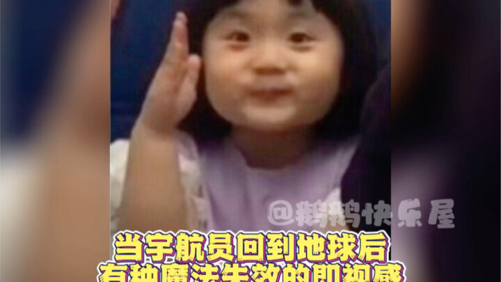 หลังจากนักบินอวกาศกลับสู่โลก พวกเขามักปรับตัวไม่ค่อยได้กับชีวิตบนพื้นโลกที่มีแรงโน้มถ่วง