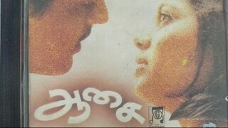 Aasai (1995) Full Tamil film | Director: Vasanth | Ajith Kumar | Suvalalshmi | Prakash Raj