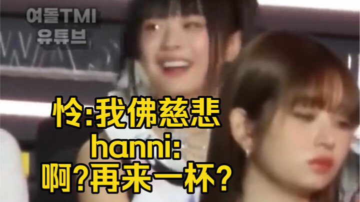 When the year’s most poised newcomers, Rei and Hanni, appear in the same frame…