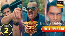 CID Season 2 Full Episode 2 Bangla Dubbed | CID Season 2 2025 | CID Season 2 in Bangla Dubbed