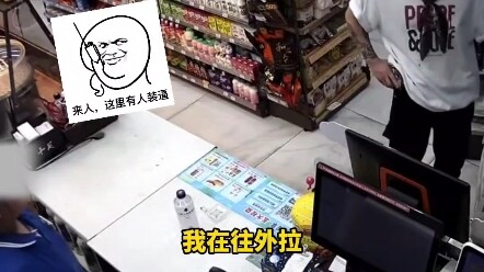 A customer entered a convenience store and pushed a faulty door. The clerk slammed the table and yel