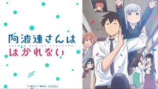 【4月】测不准的阿波连同学（不會拿捏距離的阿波連同學） ED EP03【中日歌词】