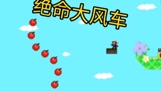 这大风车真可爱！