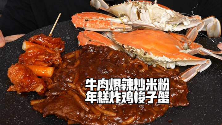 บะหมี่ข้าวเหนียวผัดเผ็ดเนื้อ ขนมปังข้าวเหนียว ไก่ทอด และปูม้า