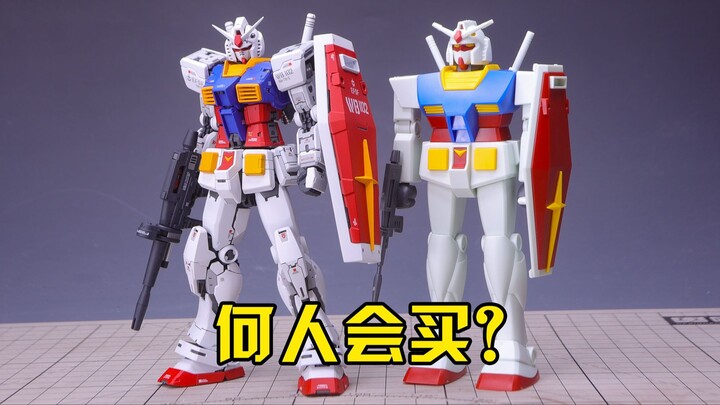 【练手的胶】究竟谁会买？第101期：万代RX78-2元祖高达机甲收藏复刻版