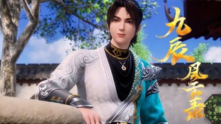 【九辰风云录 The Legend of Yang Chen】EP30阳母居然有天阶中品道魂！阳辰帮助全家人提高功力！
