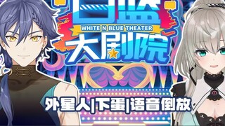 [Sound Theater] Xinghuai (Worrel & Xiaorou)