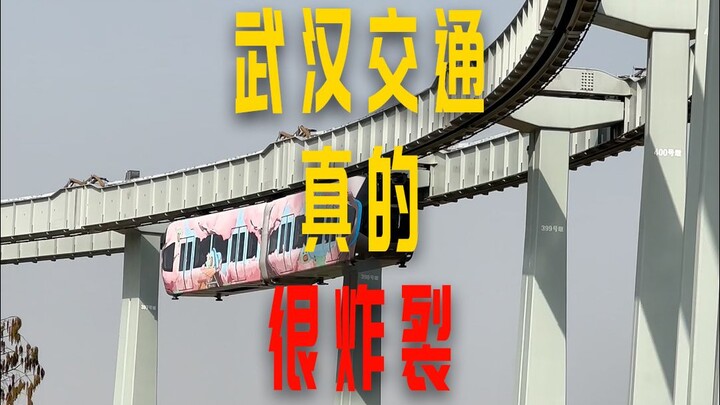 Across the whole country, Wuhan’s transportation system is absolutely mind-blowing.