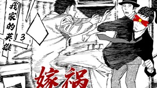 【智斗向】嫁祸 你怕是没有挨过盲仔的揍啊——烧脑漫画《my home hero/我家的英雄》第13期